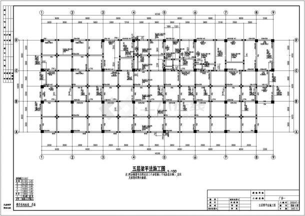 某地六层框架结构综合楼结构施工图-图二