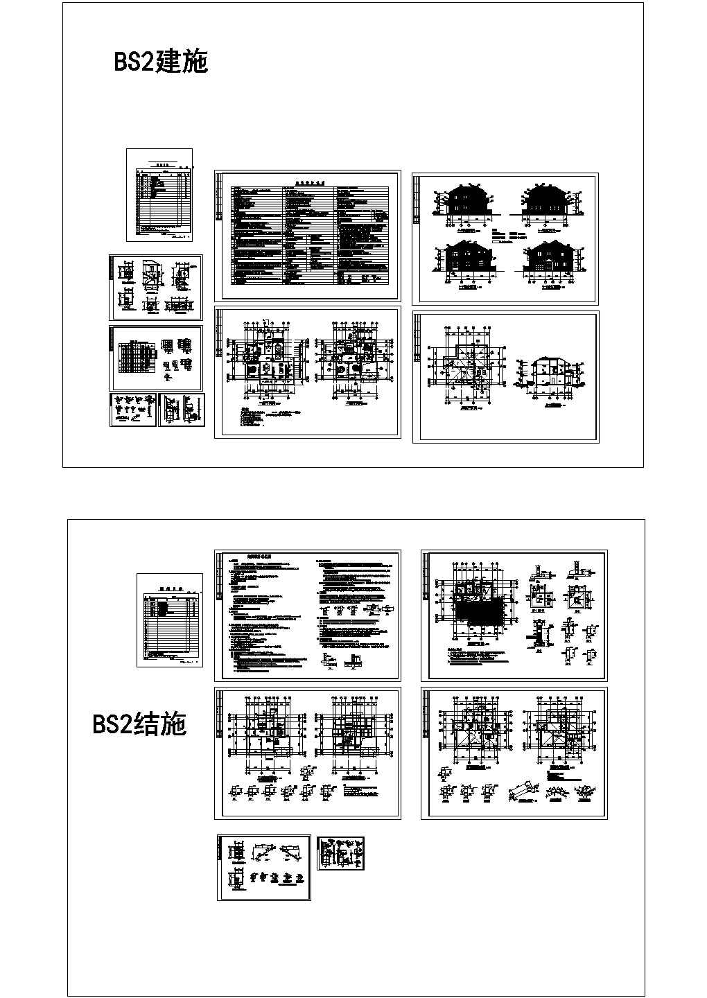 某经典别墅全套建筑结构图