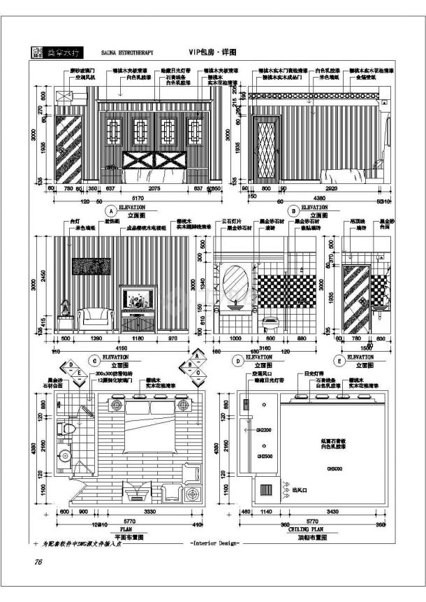 非常详细的桑拿城施工图-图二