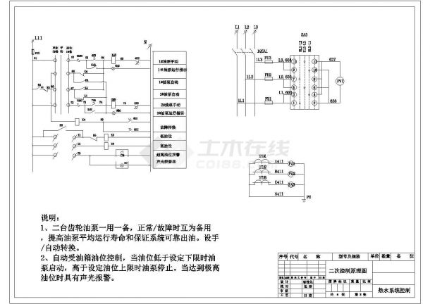 上海某地区四星级宾馆热水系统控暖通设计cad图-图二