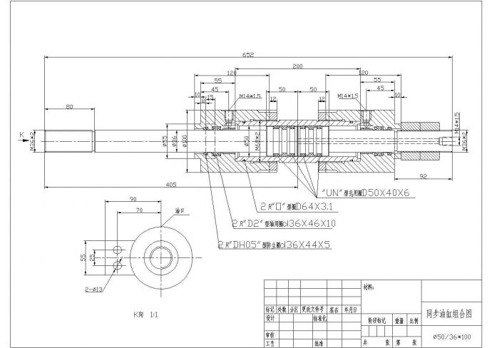 同步油缸组合设计工程图CAD原图_图1