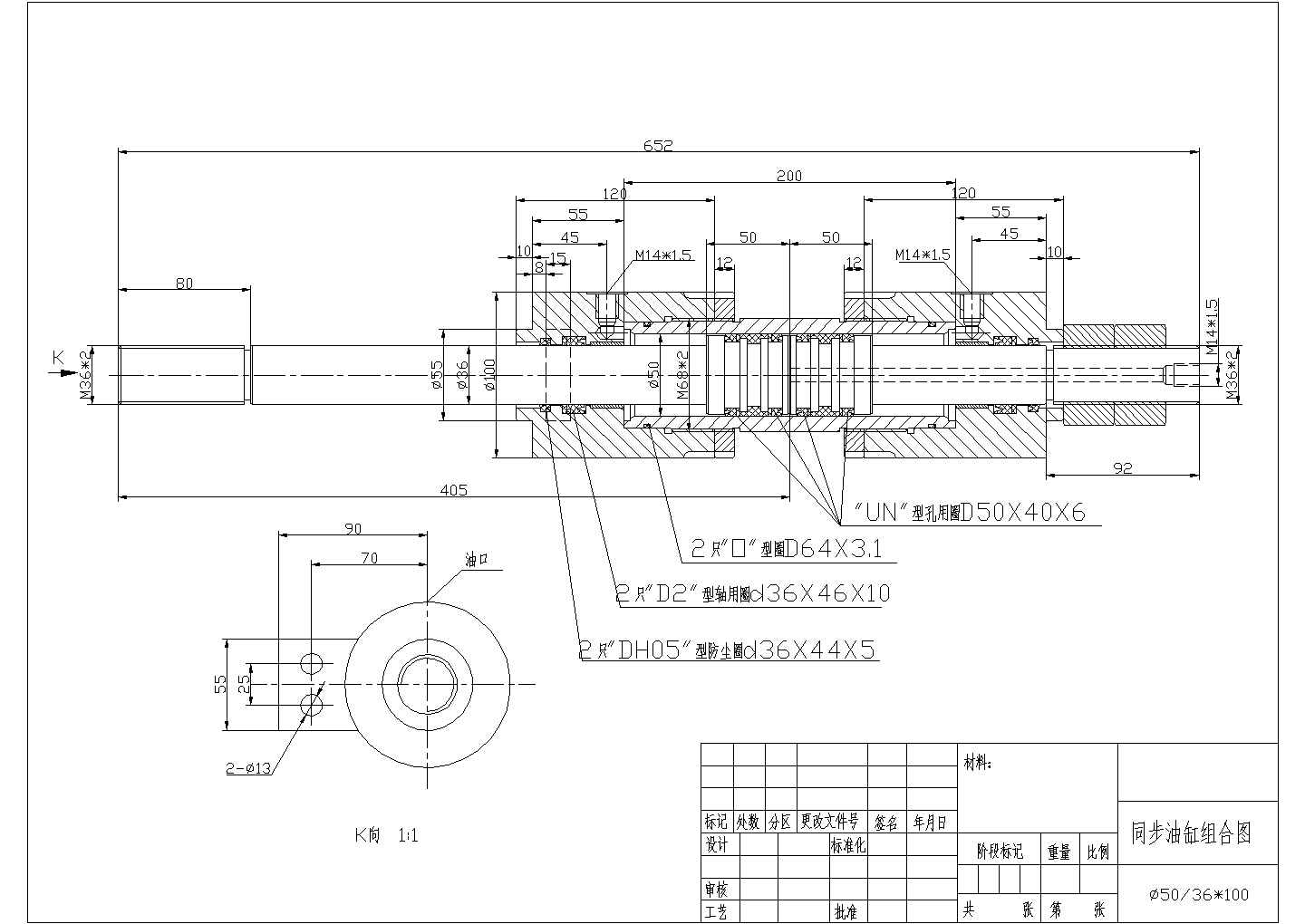 同步油缸组合设计工程图CAD原图