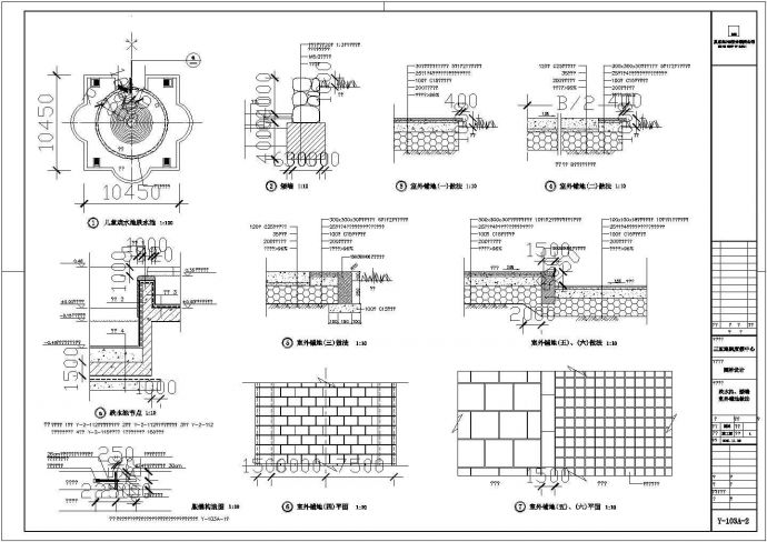 园林设计跌水池、矮墙、室外铺地做法图_图1