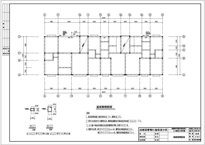 某七层职工住宅楼结构设计施工图纸_图1