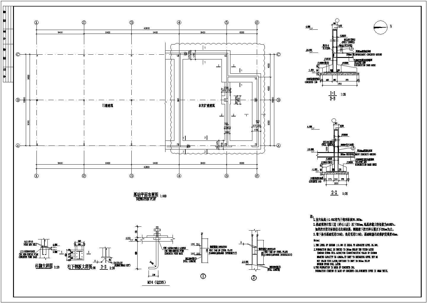 【中英文】大连某厂房结构设计施工图
