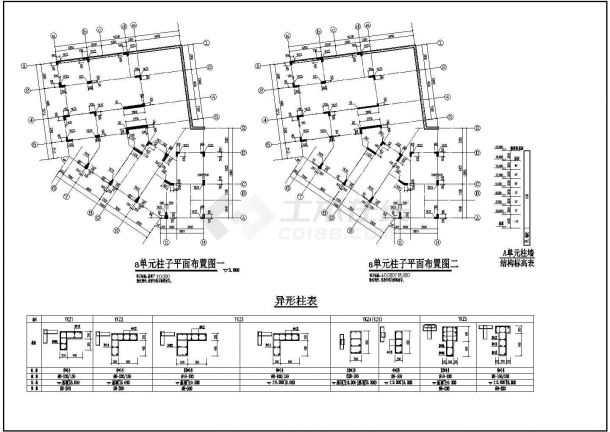 重庆某薄壁框架柱住宅结构设计施工图-图一
