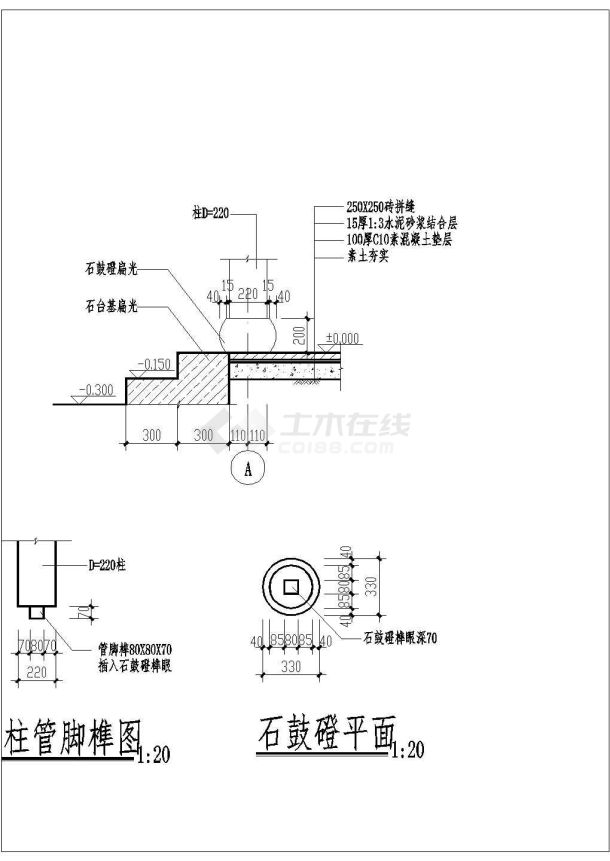 某地区园林小品配套设施设计施工图-图二