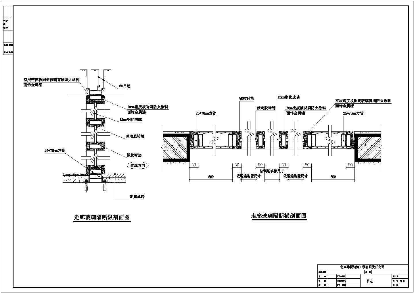 昌平移动机房楼装修方案节点全套详图