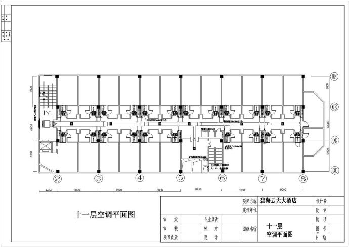 南方某地区小型酒店空调暖通平面图纸_图1