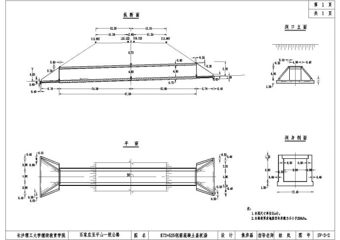 路基宽24.5m一级公路设计施工图_图1