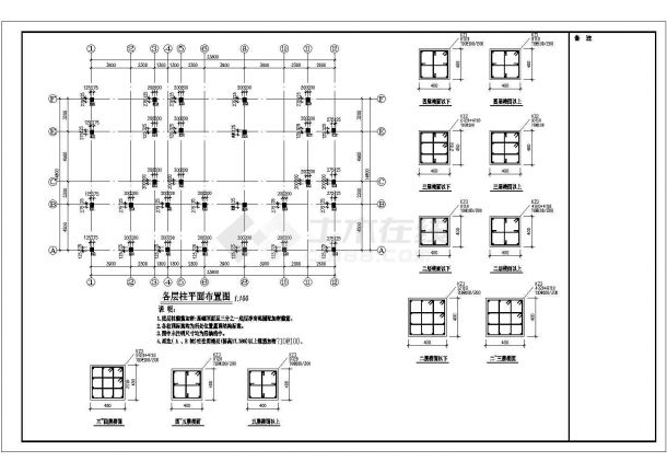 某六层框架住宅楼结构设计施工图纸-图二