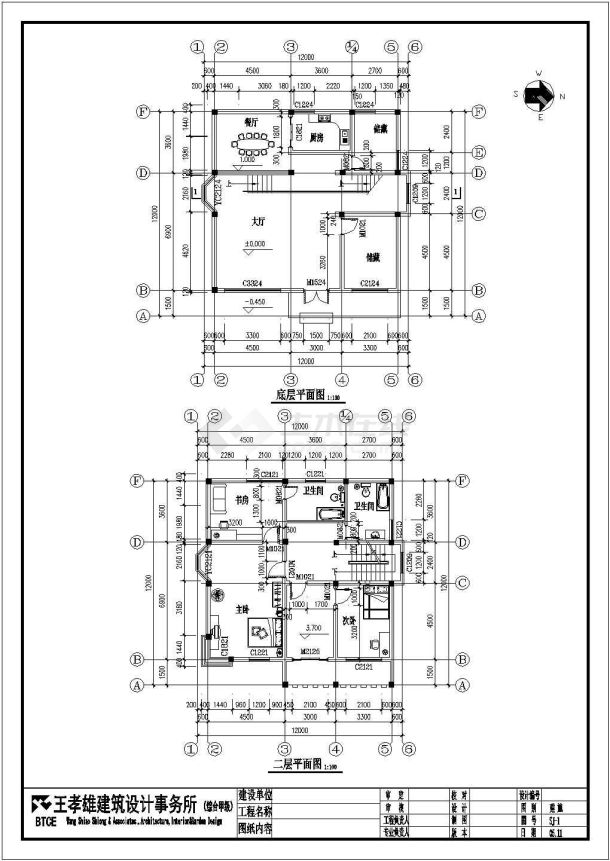 某二层别墅建筑、结构施工图含PKPM文件-图二