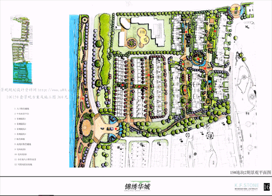 上海锦绣华城全套景观设计投标文本_图1