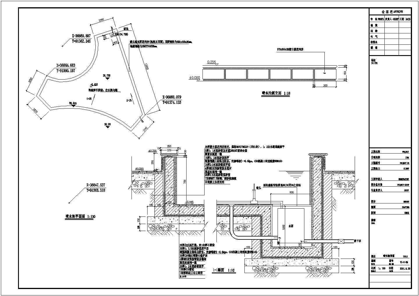 某地区园林设计喷水池CAD施工详情图