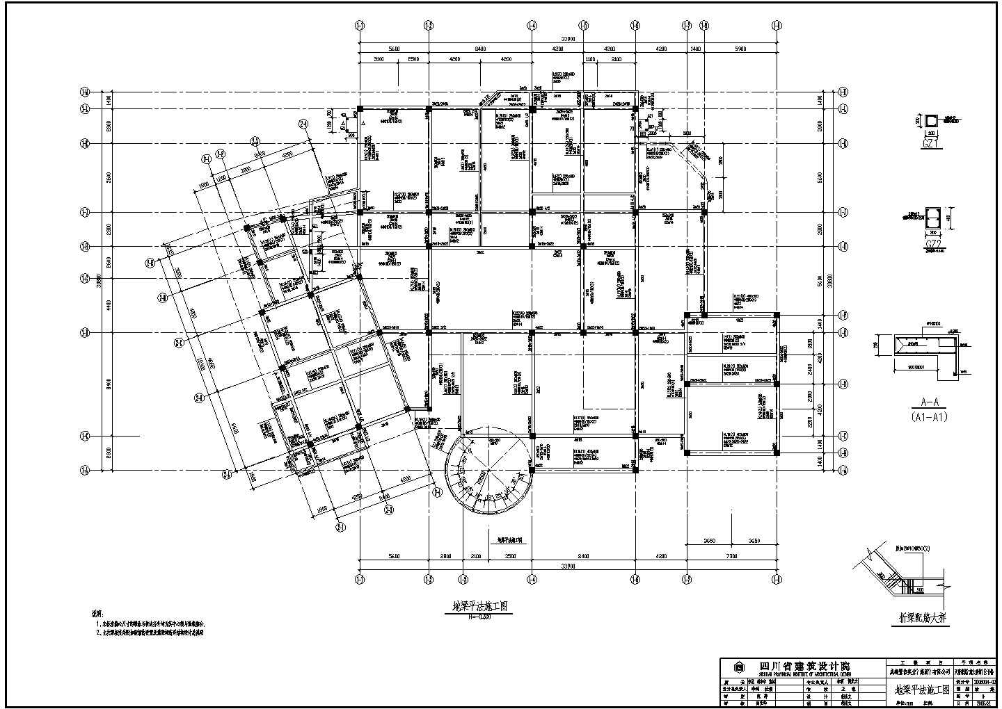 成都某小区B号楼框架结构设计施工图
