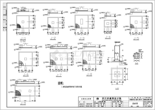 成都某小区D号楼框架结构设计施工图-图二