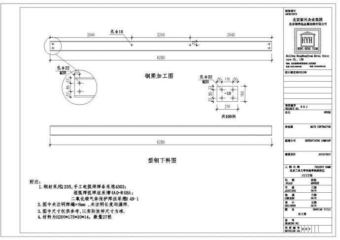 北京某大学大门工程结构设计施工图_图1