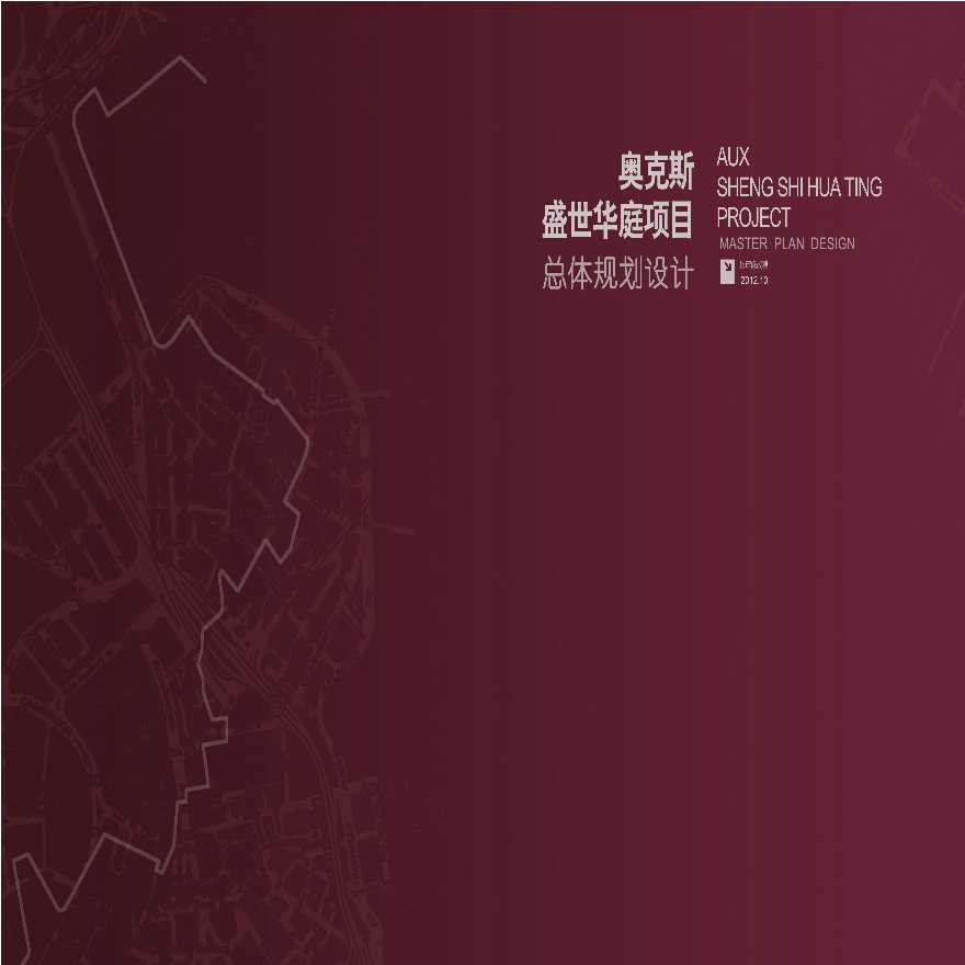 2012南昌奥克斯盛世华庭总体规划设计-中国建筑上海设计研究有限公司-图一
