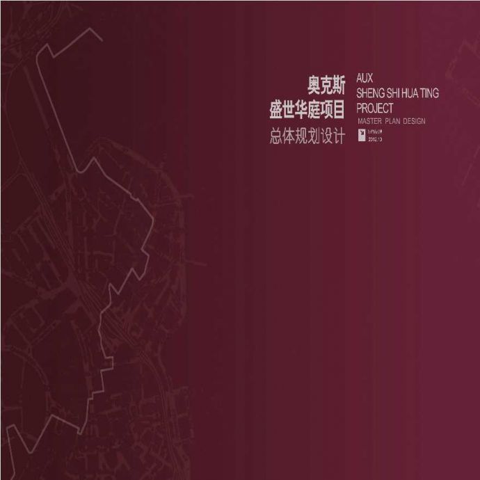 2012南昌奥克斯盛世华庭总体规划设计-中国建筑上海设计研究有限公司_图1