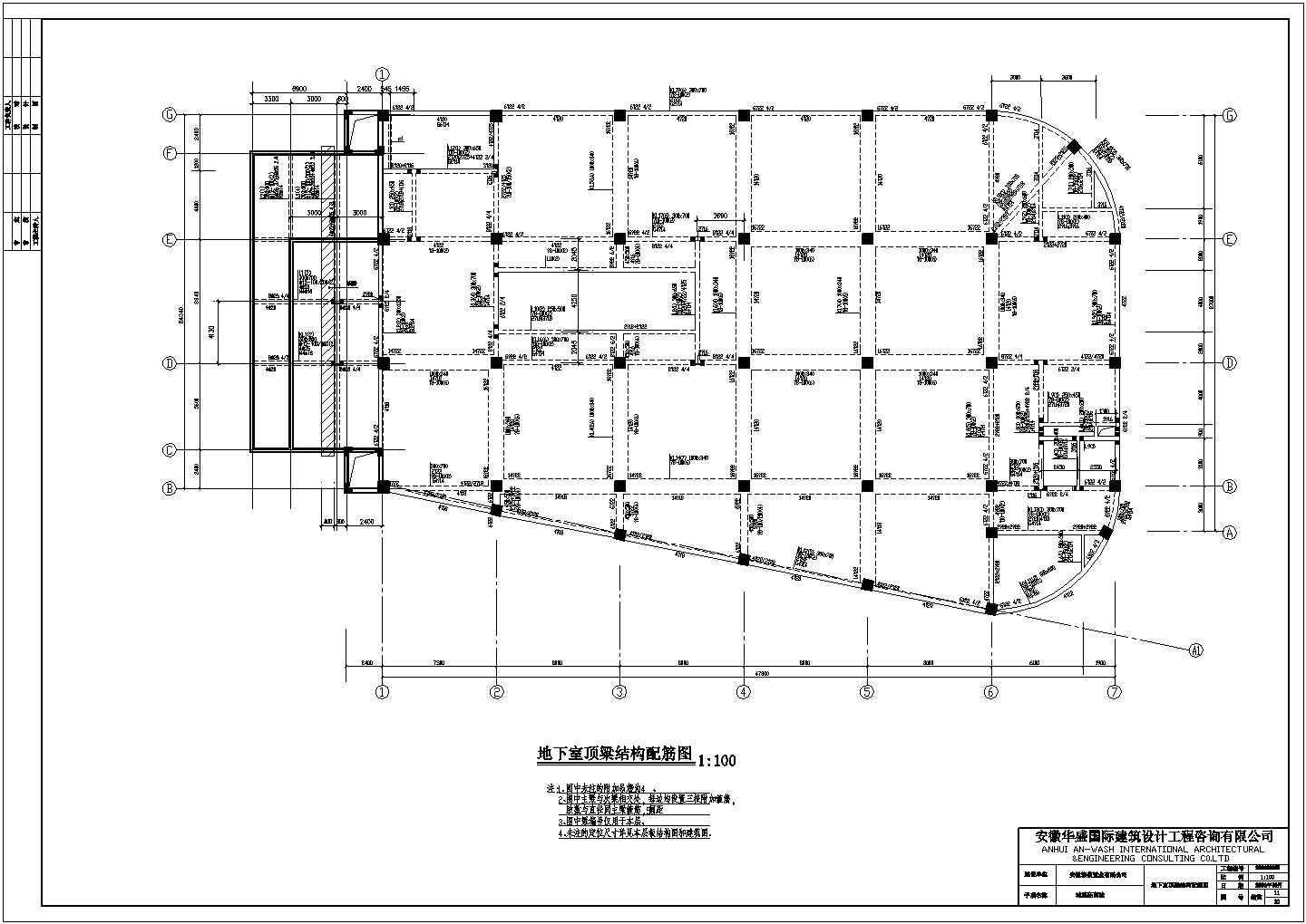 某地区六层框架空心楼板结构商业楼结构施工图