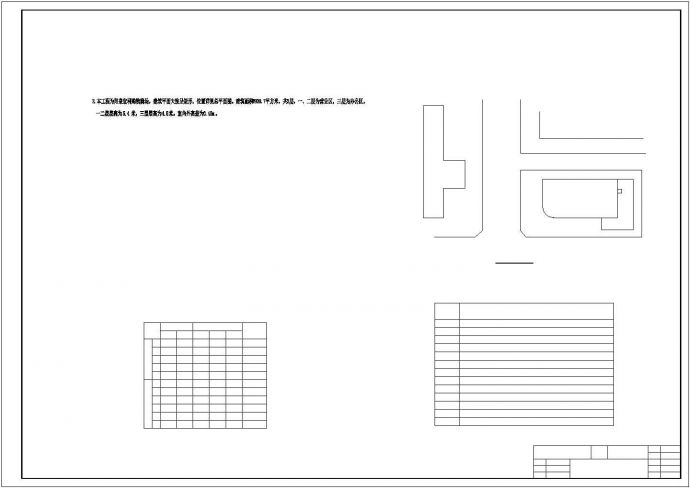 3层百货商场全套毕业设计(含计算书，建筑图，结构图，周记，PKPM)_图1