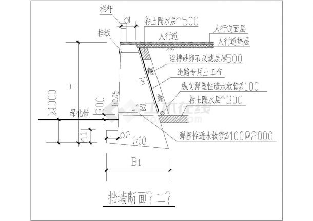 某人行道重力式挡墙节点构造详图纸-图二