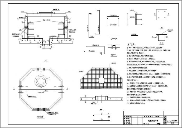 某八角形电缆井施工设计图CAD图纸_图1