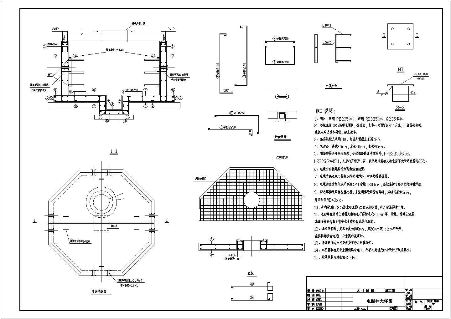 某八角形电缆井施工设计图CAD图纸
