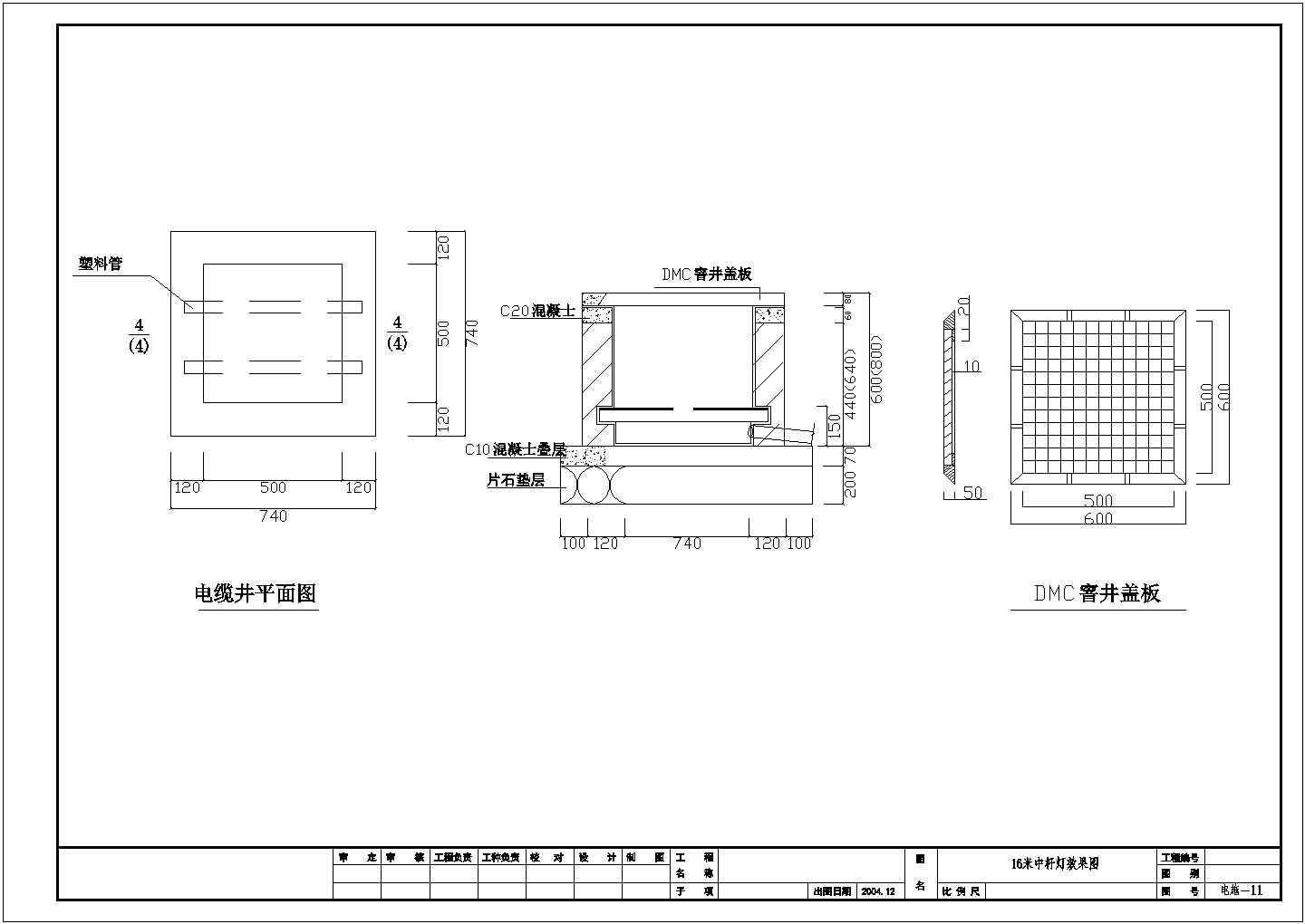 某路灯设计工程系统图纸CAD图纸
