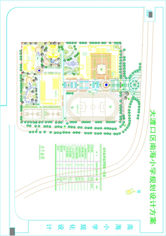 南海小学规划设计方案_图1