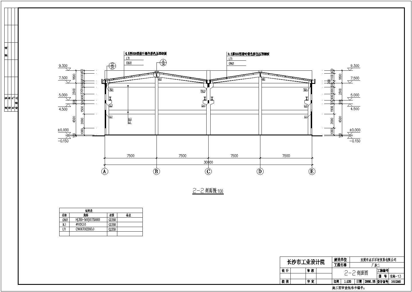 15m跨砼柱钢梁工业厂房结构设计施工图