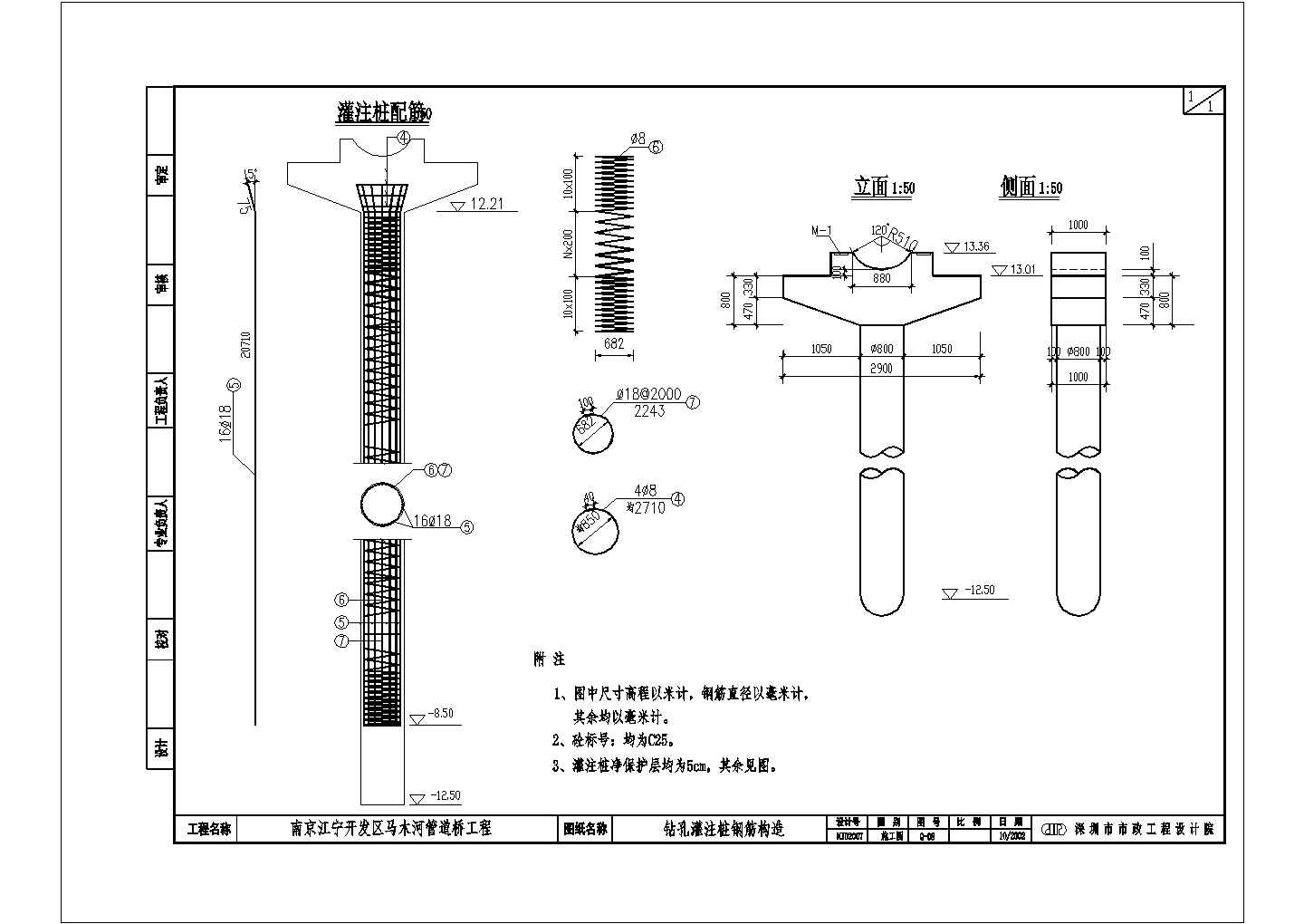 【南京】某管道桥钢桁架结构设计施工图纸