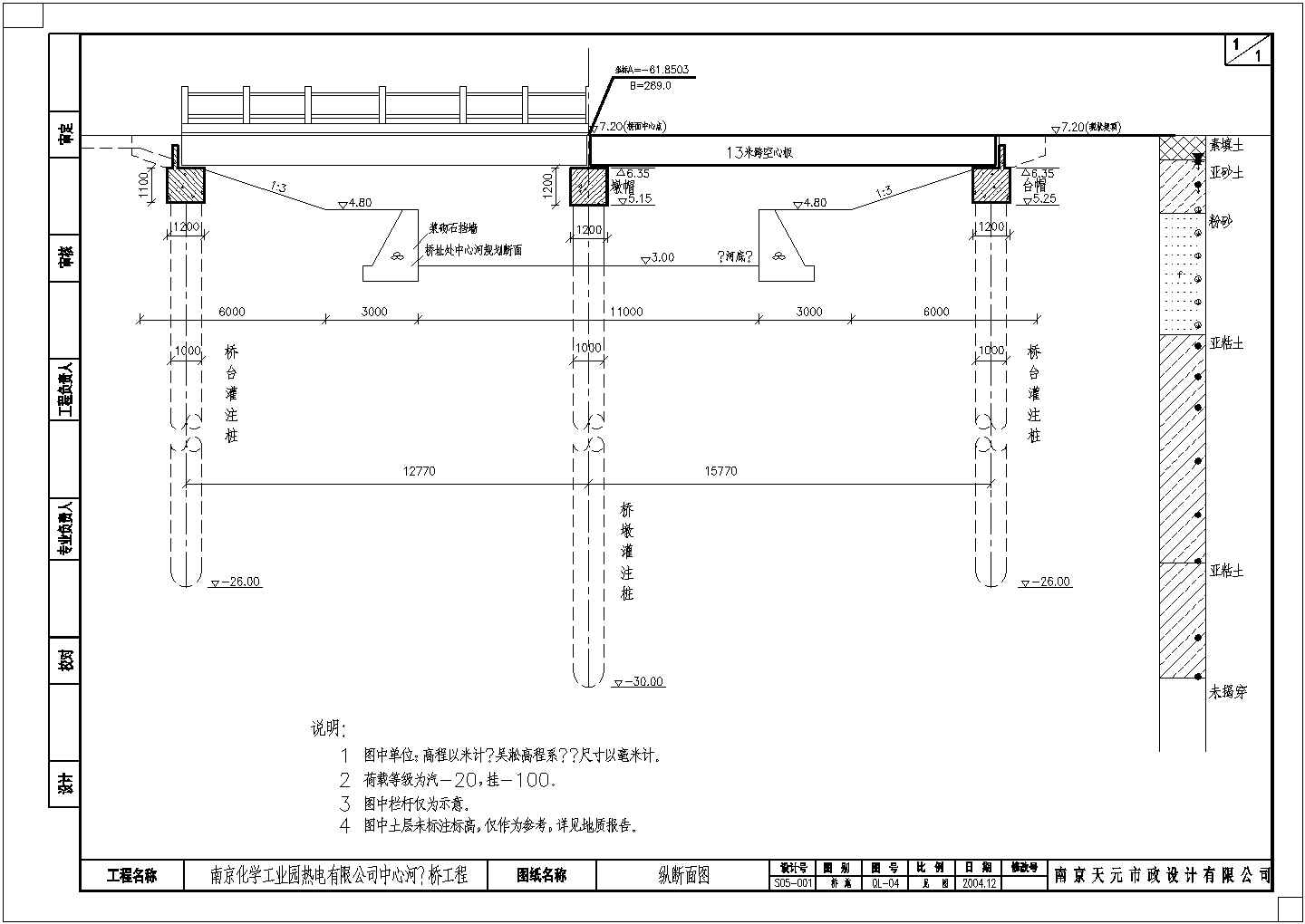南京某工业园A、B桥结构设计施工图