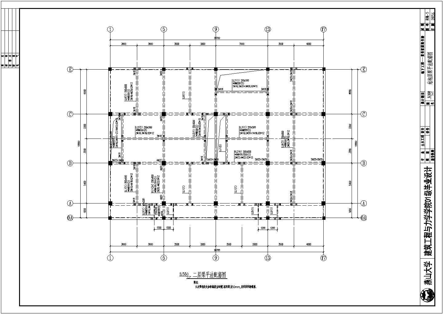 本科毕业设计六层框架商住楼结构施工图