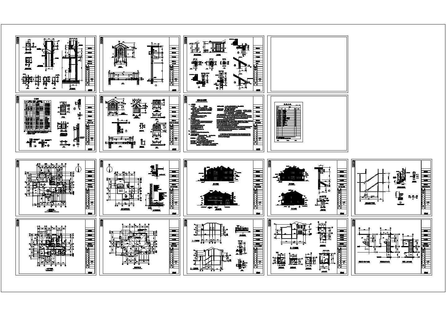 【四川】某小区别墅建筑结构设计职工图