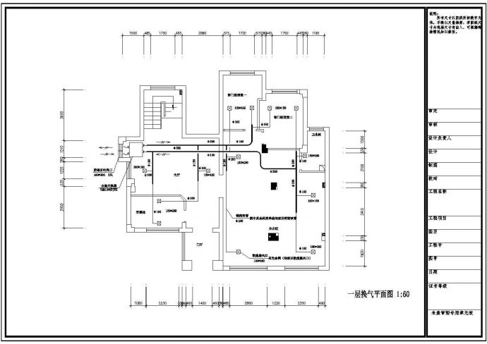 某地区2层办公楼空调及新风平面设计图_图1