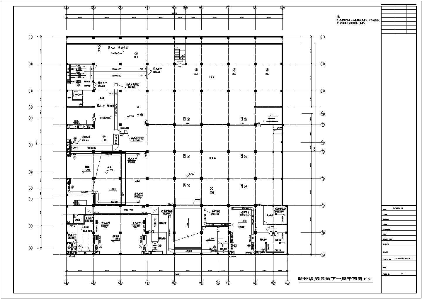 某地区大型宝安电影综合大厦空调设计平面图