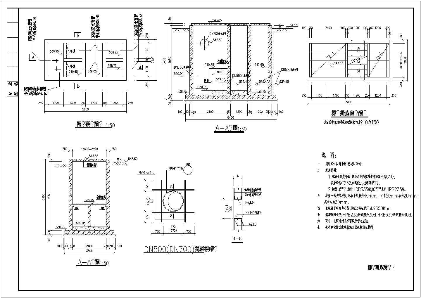 某倒虹吸井混凝土结构设计施工图纸