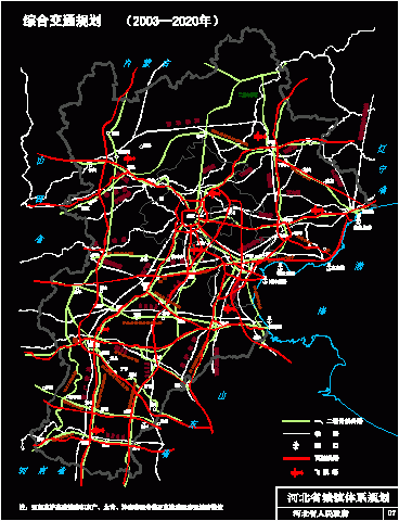 河北省城镇体系规划－综合交通-图一