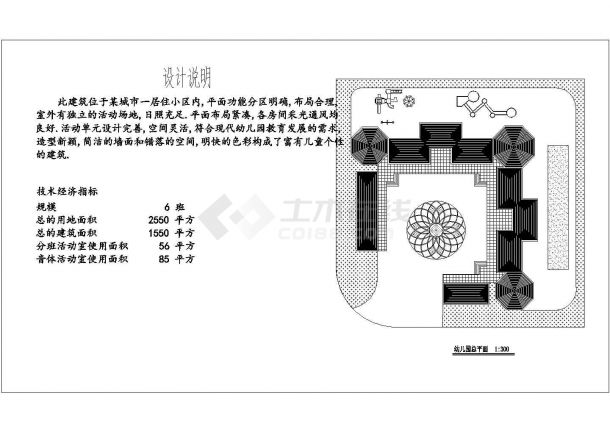 上海市市中心某处幼儿园CAD设计方案图-图二