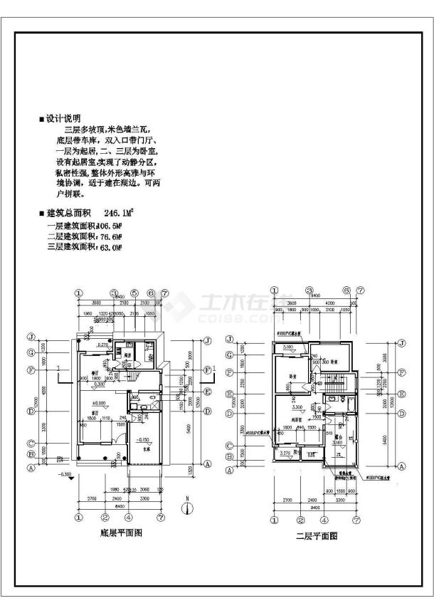 某三层度假区别墅楼建筑设计方案图-图二