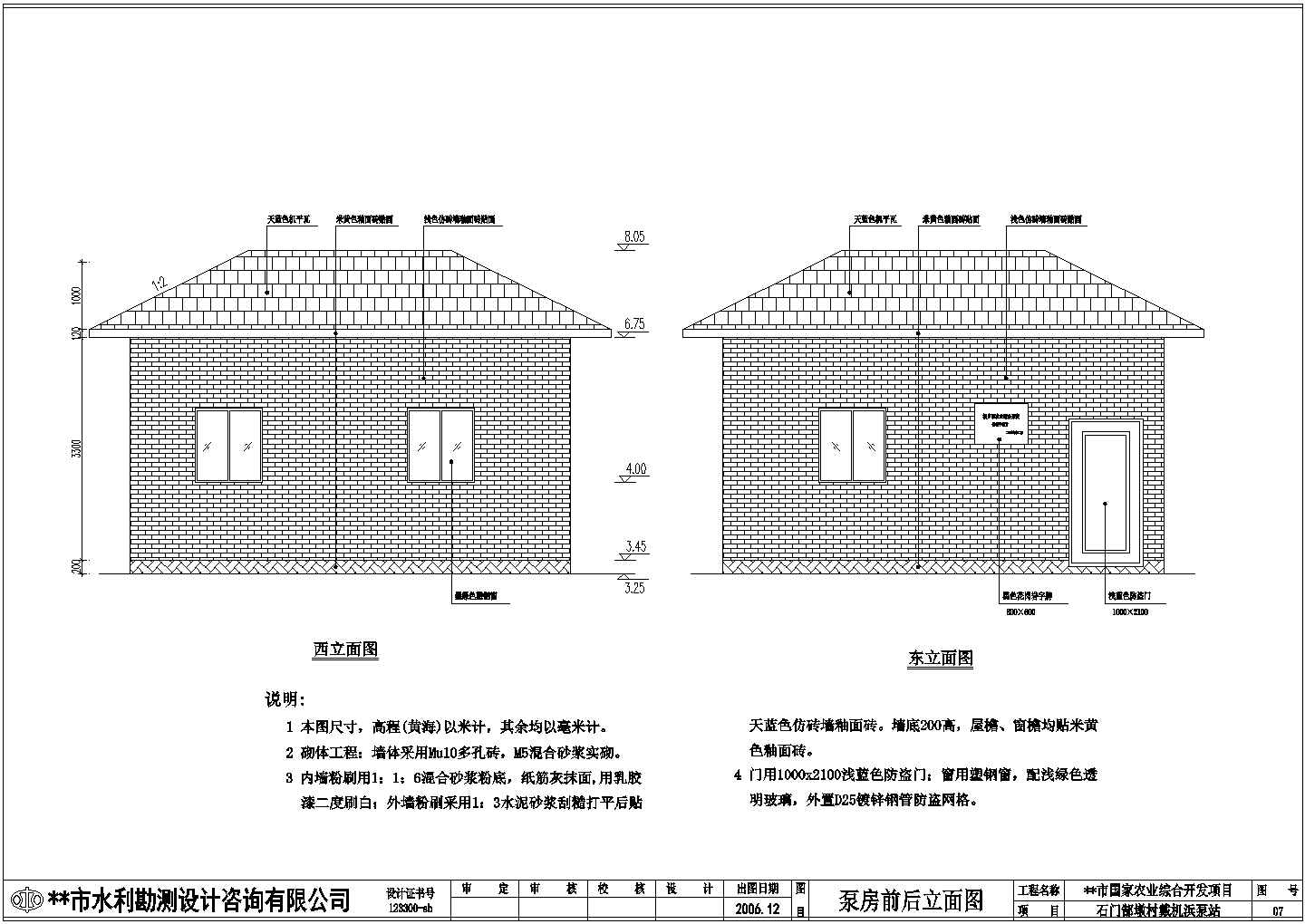 平原区小型提水泵站施工方案设计图