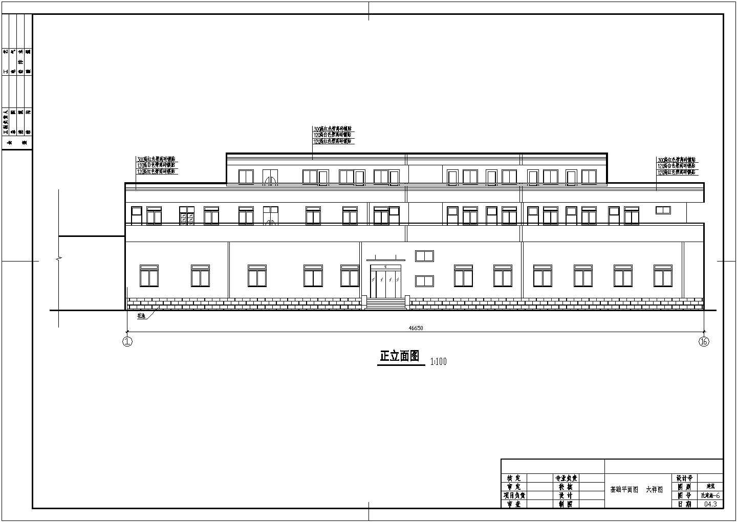 某地三层框排架办公楼改造建筑设计施工图