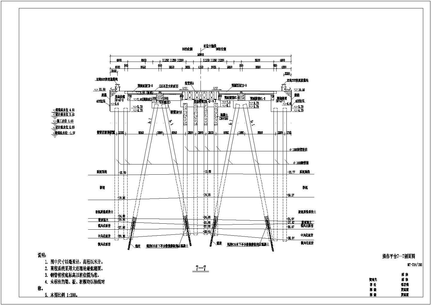 【大连】北良码头图纸操作平台剖面图纸