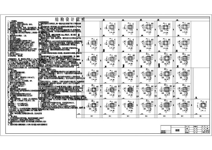 某地十二层框架结构住宅楼结构设计施工图_图1