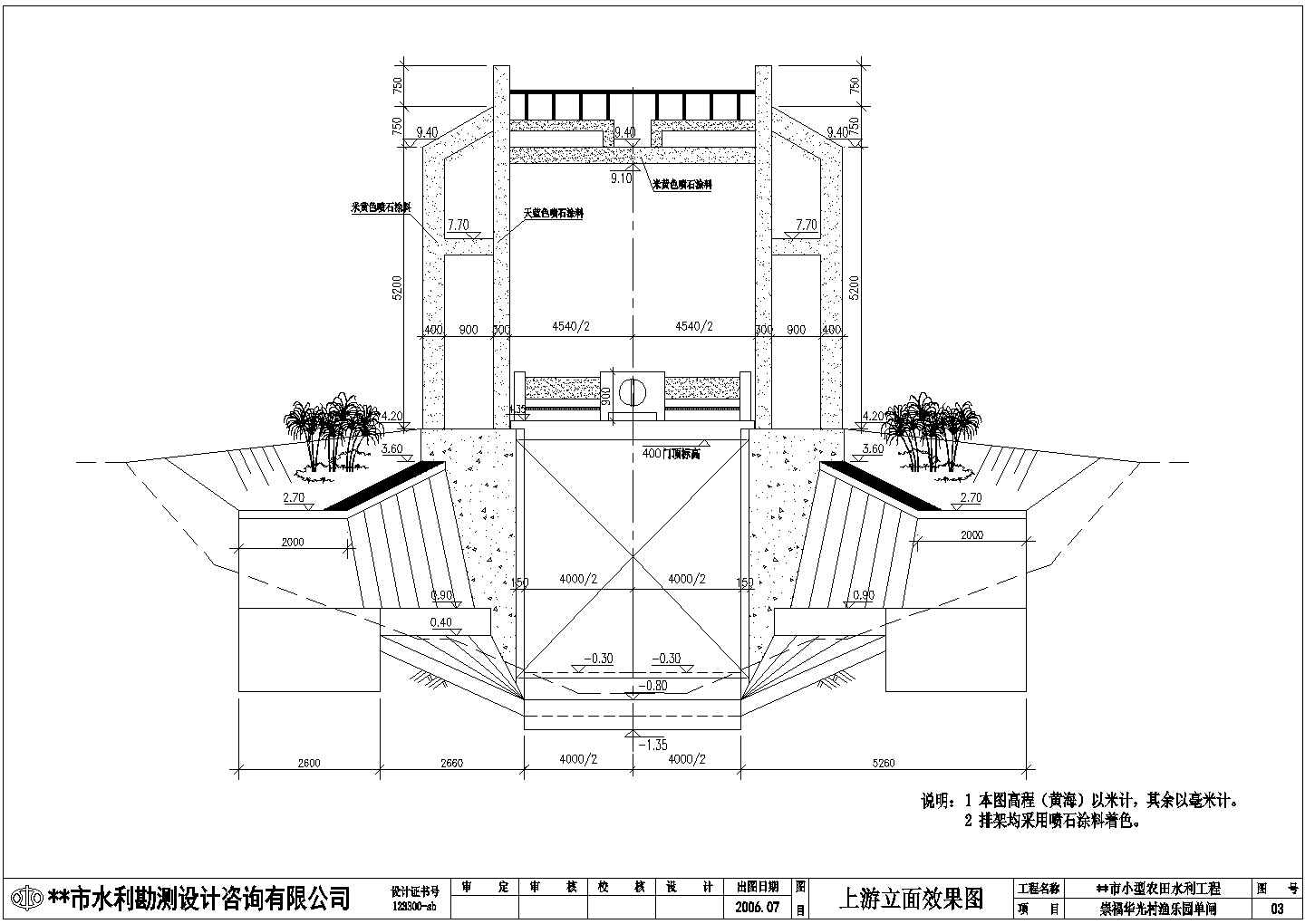 崇福镇华光村渔乐园小型水闸结构钢筋图