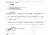 重庆江北国际机场新建航站楼工程QTZ63塔机人工挖孔桩基础计算方案图片1