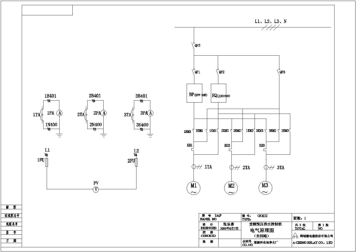 3AP绥棱变频控制柜电气设计CAD图