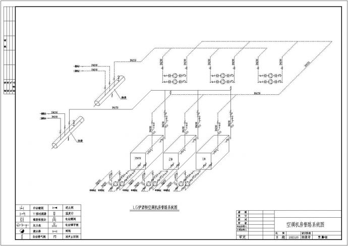 某地区大型厂房中央空调设计暖通图纸_图1