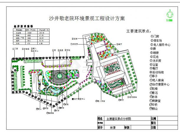 敬老院绿化植物配置详图-图二